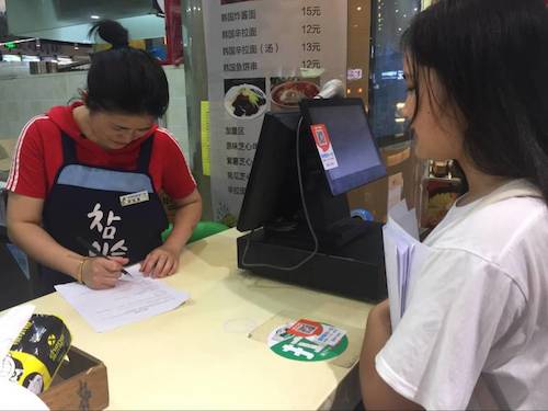 8月11日生命与环境科学学院贝斯特野百合小分队问卷调查照片1