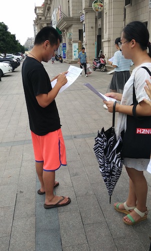 8月16日，国产a片
节水宣传小分队街头进行问卷调查1