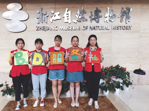 7月21日生命与环境科学学院赴浙江自然博物馆志愿者社会实践小分队“巧手作画”活动合照