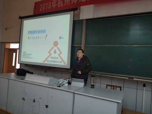 国产a片
实验中心办倪伟敏老师作讲座