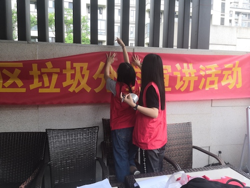 六月二十一日 生命与环境科学学院 仓前社区环保宣传小分队 前期准备工作