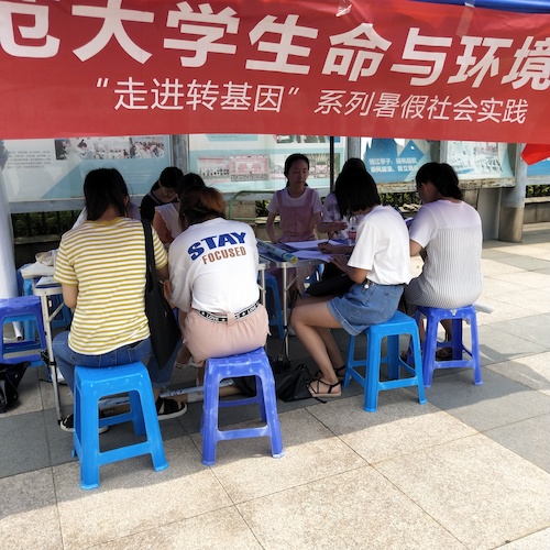 七月十五日 生命与环境科学学院 “走近转基因”科普小分队 前往参加活动的同学