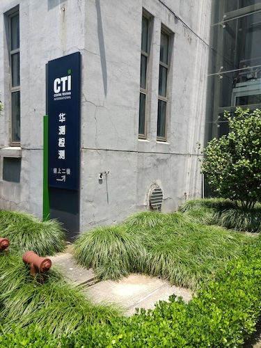 6月26日生命与环境科学学院食品安全社会实践小分队参观华测公司（2）