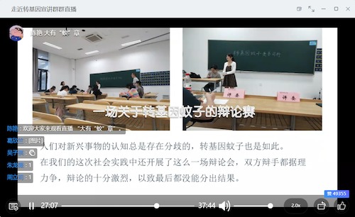 七月十七日 生命与环境科学学院“走近转基因”科普小分队 宣讲过程2