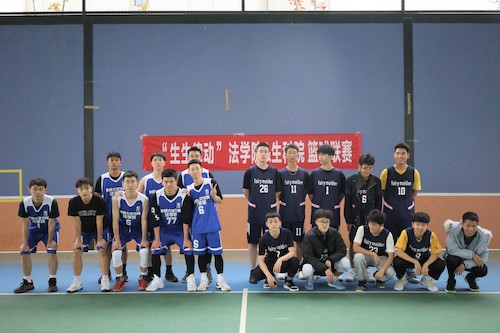“生生律动”法学院与国产a片
篮球联赛运动员合照