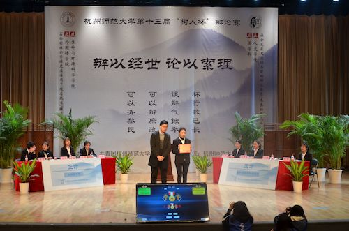 生科191班徐海天获最佳人气辩手称号