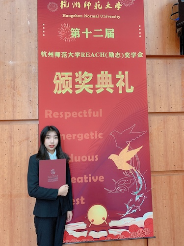 REACH（励志）奖学金