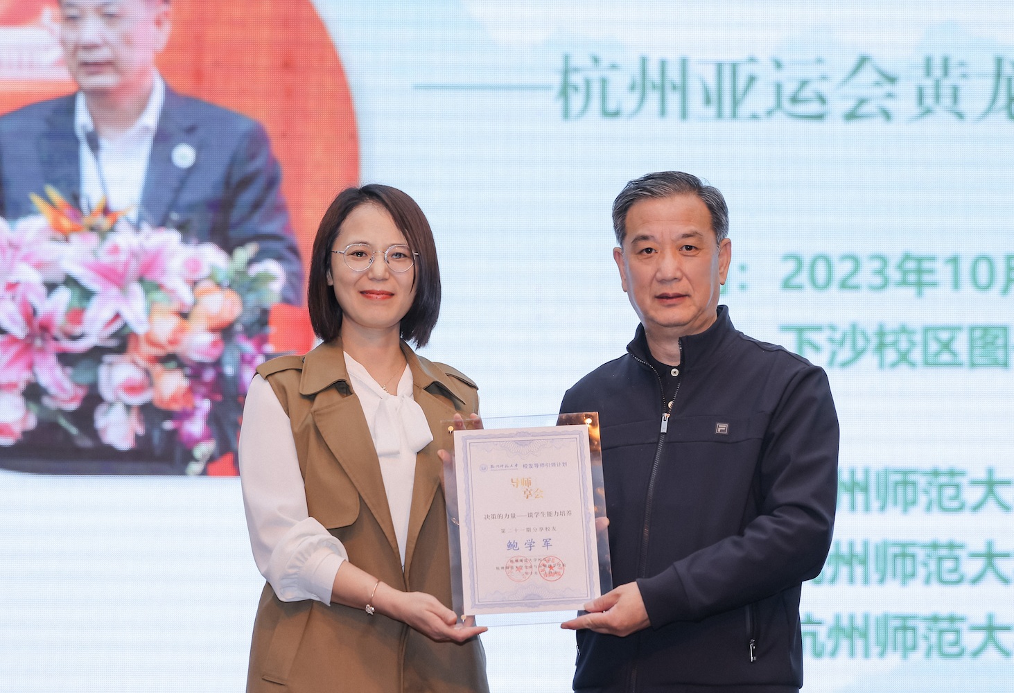 颁发纪念奖碑-1