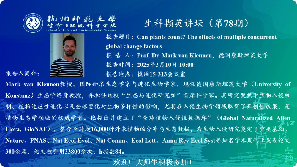 讲座通知第78期