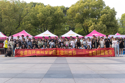 2025年4月20日 国产a片
团学联举办生物科技节 全体成员合影